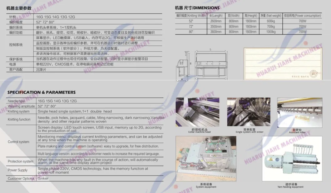 Computerized Small Carriage Double System Flat Knitting Machine Made in China Knitted Sweater Knitting Machinery, Wool Coat Making Machines